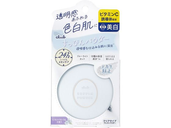 クラブコスメチックス すっぴんパウダー ホワイトニング クラブコスメチックス すっぴんパウダー ホワイトニング
