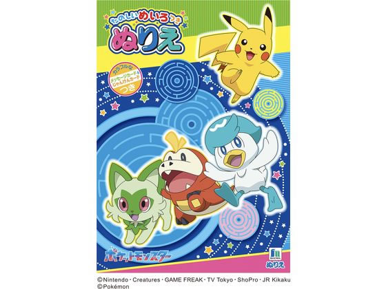 ショウワノート ぬりえ B5 ポケットモンスターM 500729409 ショウワノート ぬりえ B5 ポケットモンスターM 500729409