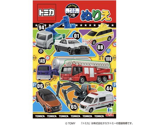 ショウワノート ぬりえ B5 トミカ 500223715