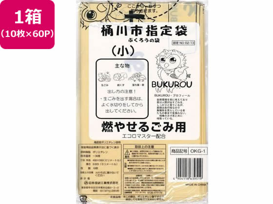 日本技研 桶川市指定 燃やせるごみ 15L 10枚×60P