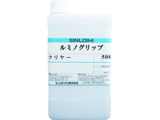 シンロイヒ ルミノグリップクリヤー 0.5kg 20013B