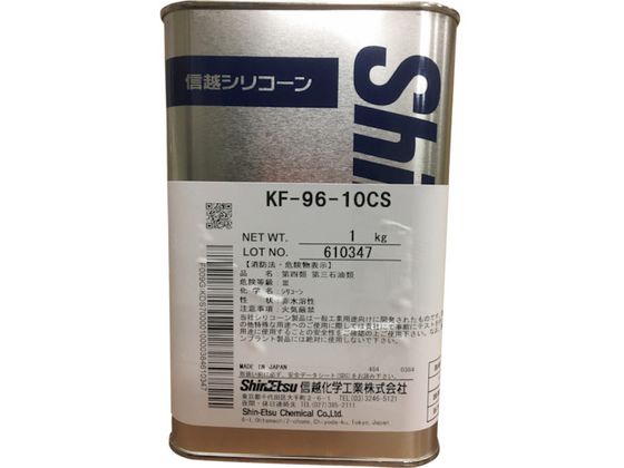 信越 シリコーンオイル 一般用 20CS 1kg KF96-20CS-1