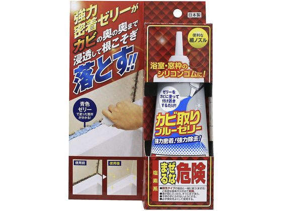 ?森コーキ カビ取りブルーゼリー TU-31BJ