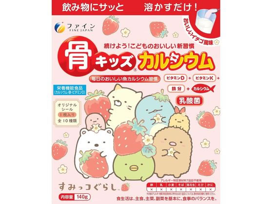 ファイン 骨キッズカルシウムイチゴ風味 140g ファイン 骨キッズカルシウムイチゴ風味 140g