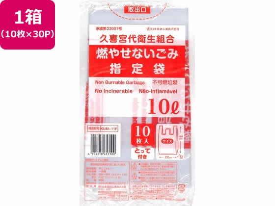 日本技研 久喜宮代衛生組合 不燃ごみ 10L 10枚×30P