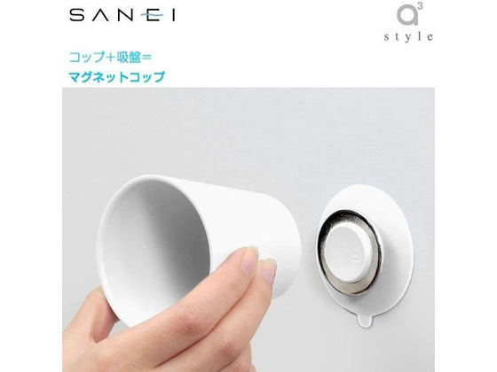 SANEI マグネットコップ PW6810-W4