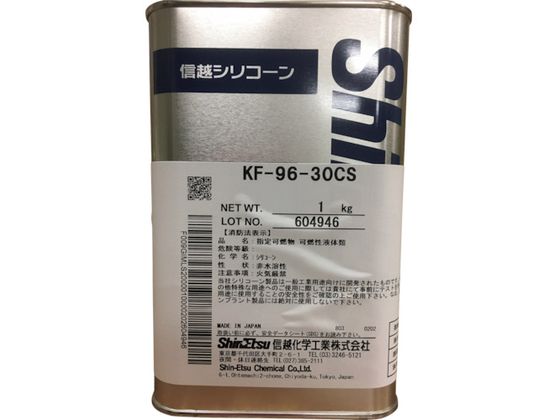 信越 シリコーンオイル 一般用 30CS 1kg KF96-30CS-1