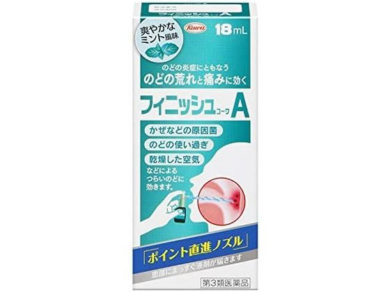興和 フィニッシュコーワA 18mL【第3類医薬品】