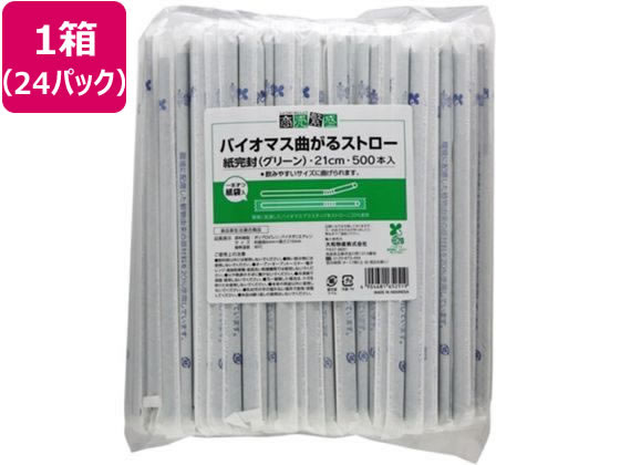 大和物産 商売繁盛バイオマス曲がるストロー21cm 500本*24パック 大和物産 商売繁盛バイオマス曲がるストロー21cm 500本*24パック