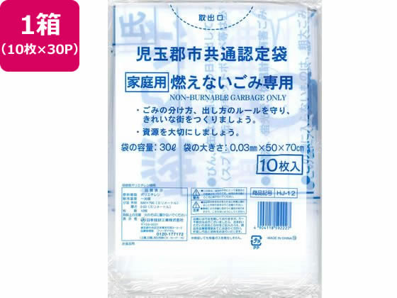 日本技研 児玉郡市認定 燃えないごみ 30L 10枚×30P