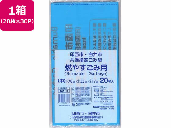 日本技研 印西地区指定 燃やすごみ用 中 20枚×30P