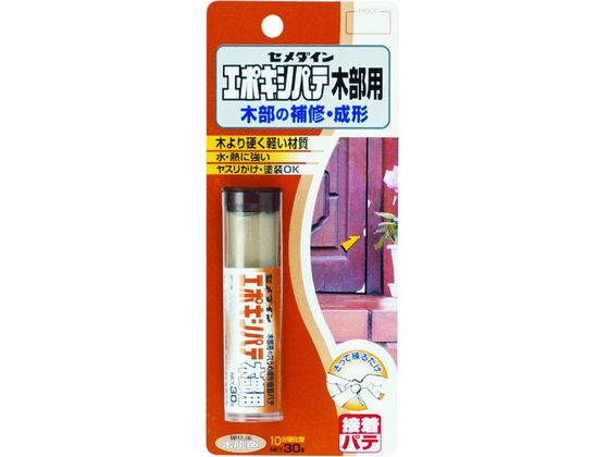 セメダイン エポキシパテ 木部用 P30g HC-118 HC-118