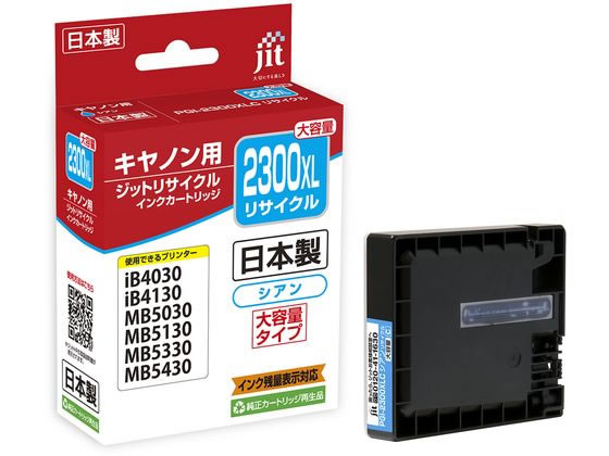 �W�b�g �L���m�� PGI-2300XLC ���T�C�N���C���N JIT-C2300CXL