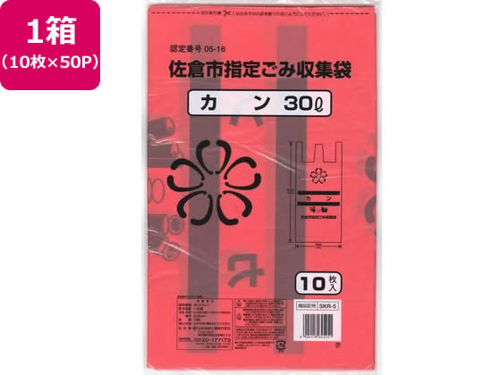 日本技研 佐倉市指定 カン専用 30L 10枚×50P