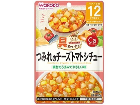 和光堂 つみれのチーズトマトシチュー 80g