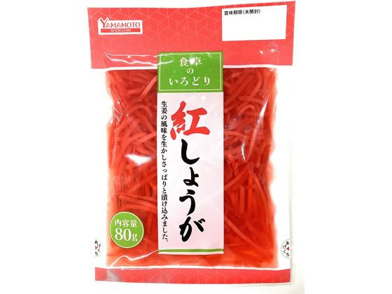 山本食品工業 千切紅生姜 80g 山本食品工業 千切紅生姜 80g