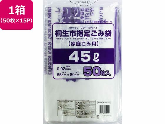 日本技研 桐生市指定 大 45L 50枚×15P