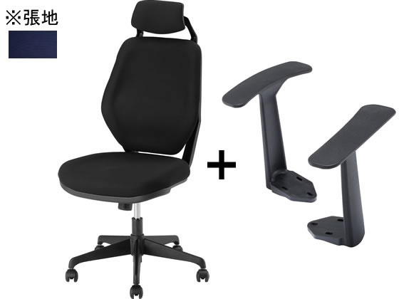 イノウエ オフィスチェア ヘッドレスト付 固定T型肘 ネイビー LUX-39H イノウエ オフィスチェア ヘッドレスト付 固定T型肘 ネイビー LUX-39H