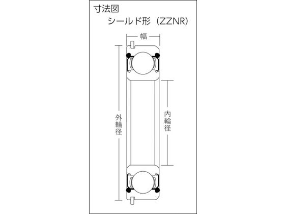 NTN B中形ボールベアリング(止め輪付両側シールド)内径95mm外径170mm幅32mm 6219ZZNR