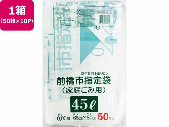 日本技研 前橋市指定 家庭ごみ用 45L 50枚×10P