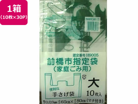 日本技研 前橋市指定 家庭ごみ用 大 取手付 10枚×30P