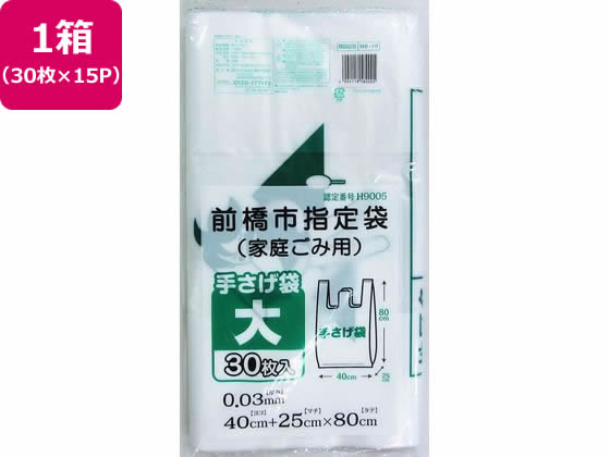 日本技研 前橋市指定 家庭ごみ用 大 取手付 30枚×15P