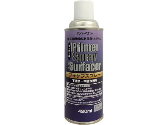 サンデーペイント プラサフスプレー 420ml ライトブルーグレー #20014W