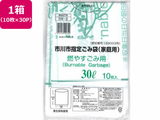 日本技研 市川市指定 燃やすごみ用 30L 10枚×30P 日本技研 市川市指定 燃やすごみ用 30L 10枚×30P
