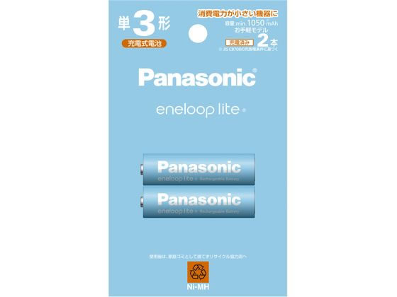 【新品未開封】Panasonic エネループプロ　単3,12本