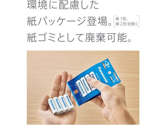【新品未開封】Panasonic エネループプロ　単3,12本