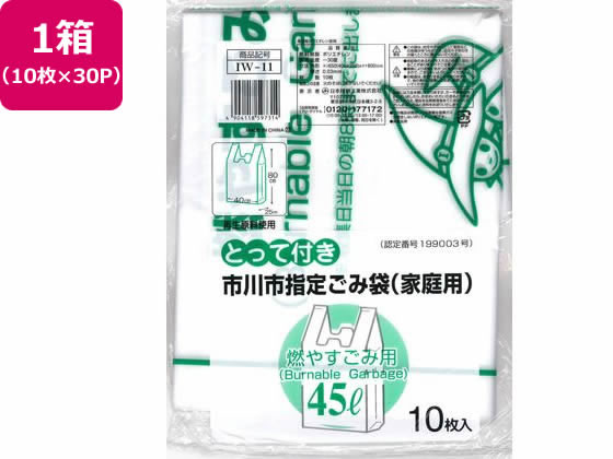 日本技研 市川市指定 燃やすごみ 45L 取手 10枚×30P 日本技研 市川市指定 燃やすごみ 45L 取手 10枚×30P