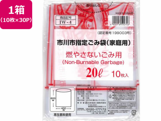 日本技研 市川市指定 燃やさないごみ用 20L 10枚×30P 日本技研 市川市指定 燃やさないごみ用 20L 10枚×30P