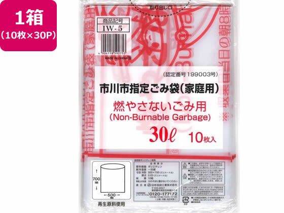 日本技研 市川市指定 燃やさないごみ用 30L 10枚×30P
