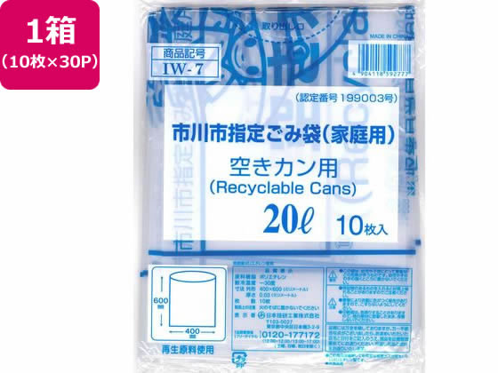 日本技研 市川市指定 空きカン用 20L 10枚×30P 日本技研 市川市指定 空きカン用 20L 10枚×30P
