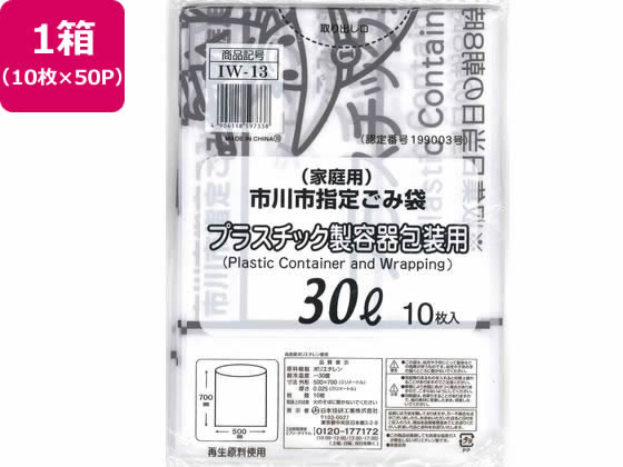 日本技研 市川市指定 プラスチック製容器用 30L 10枚×50P 日本技研 市川市指定 プラスチック製容器用 30L 10枚×50P