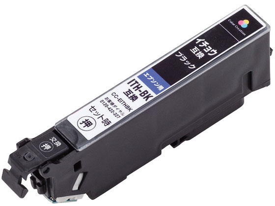 エレコム 互換インク EPSON ITH-BK互換 ブラック CC-EITHBK