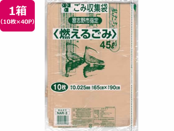 日本技研 習志野市指定 燃えるごみ用 45L 10枚×40P