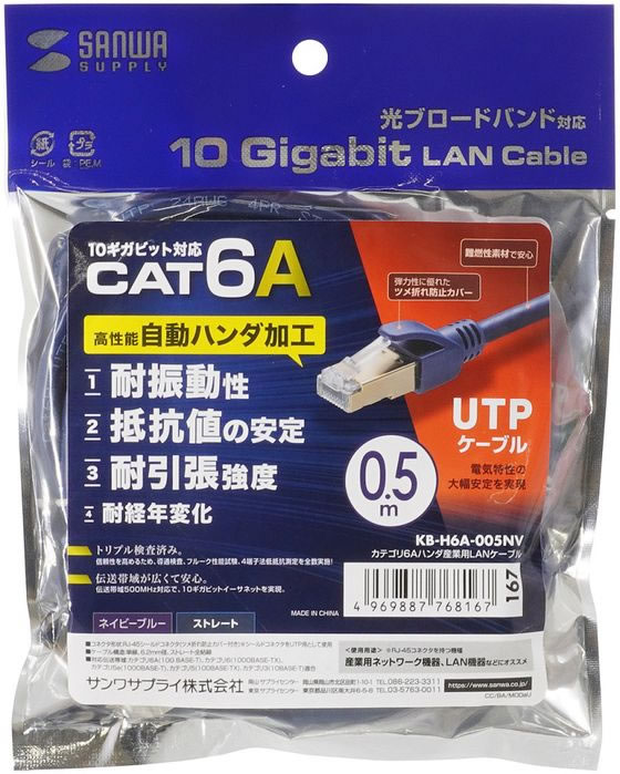 まとめ得 サンワサプライ カテゴリ6Aハンダ産業用LANケーブル KB-H6A-20NV x [3個] /l サンワサプライ カテゴリ6Aハンダ産業用LANケーブル KB-H6A-03NV