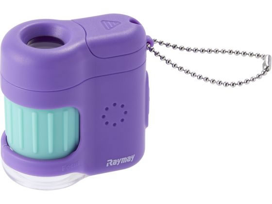 レイメイ藤井 ハンディ 顕微鏡 petit バイオレット RXT1142V レイメイ藤井 ハンディ 顕微鏡 petit バイオレット RXT1142V
