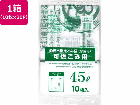 日本技研 船橋市指定 可燃ごみ用 45L 10枚×30P
