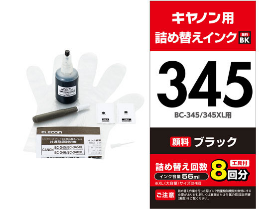エレコム 詰替インク キヤノンBC-345 ブラック 8回 THC-345BK8 エレコム 詰替インク キヤノンBC-345 ブラック 8回 THC-345BK8