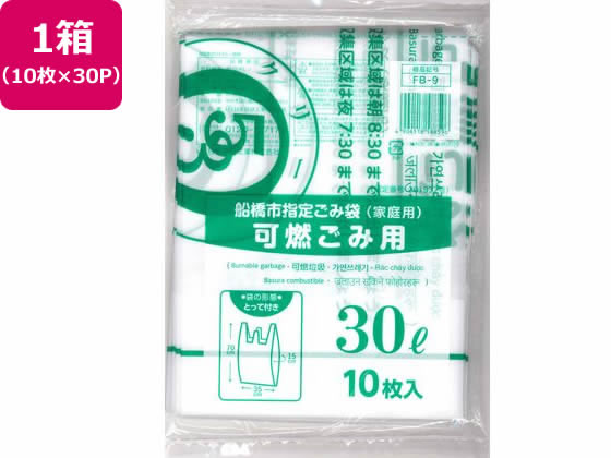 日本技研 船橋市指定 可燃ごみ 30L 取手付 10枚×30P