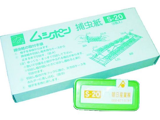 朝日 ムシポンカートリッジ 緑 (5個入) S-20