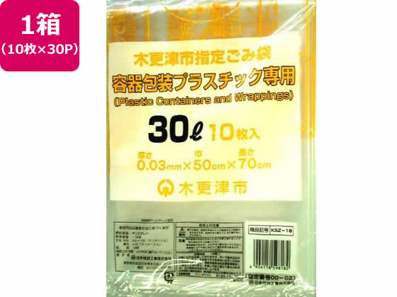日本技研 木更津市指定 プラスチック専用 30L 10枚×30P