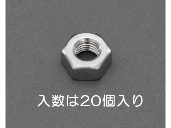 エスコ 六角ナット 1種 ステンレス製 20個 W3／8 EA949LT-34A