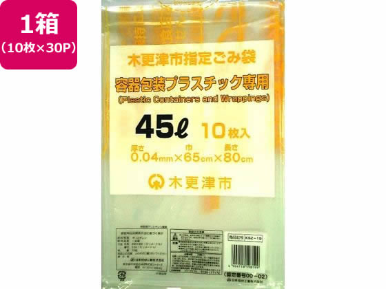 日本技研 木更津市指定 プラスチック専用 45L 10枚×30P