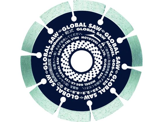 モトユキ グローバルソー コンクリート用 外径200mm GDS-LS-200 モトユキ グローバルソー コンクリート用 外径200mm GDS-LS-200