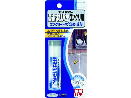 セメダイン エポキシパテ コンクリ用 60g HC-147 HC-147