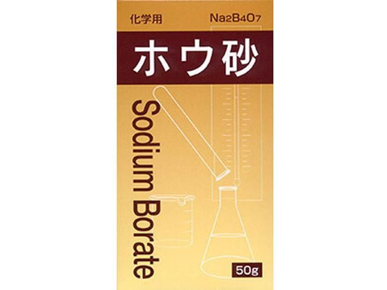 大洋製薬 化学用ホウ砂 50g
