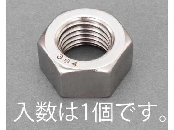エスコ 六角ナット ステンレス製 1本 M18 EA949LT-118